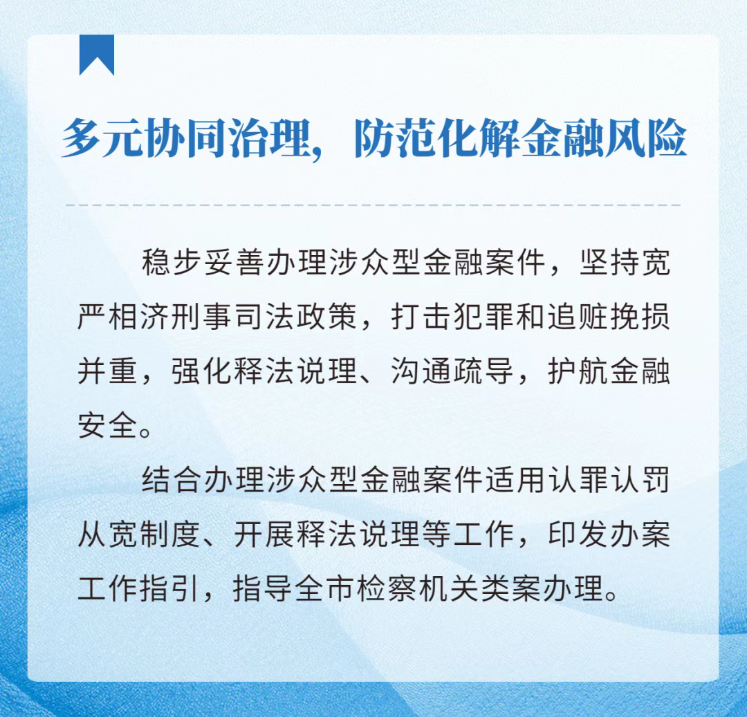 深圳检察：19项措施发力，助推法治化营商环境优化升级    本网讯 李佳芳 通讯