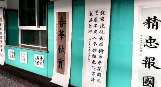 翰墨扬清风 书法颂廉洁 ——太原万柏林区公园路小学开展学生书法作品展示活动