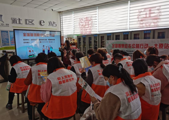 太原丽华社区开展智慧助老公益行动讲座