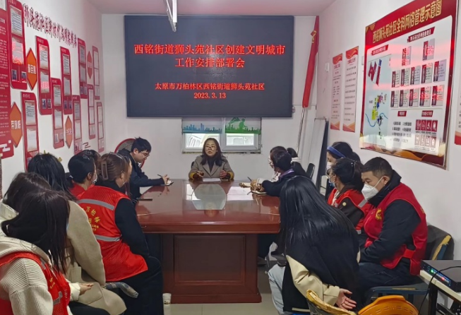 太原万柏林区西铭街道：党建引领促成效 助力文明加速度