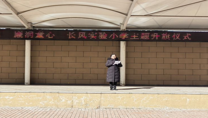 清风进校园  廉洁润童心 ——太原万柏林区长风实验小学清廉进校园系列活动纪实