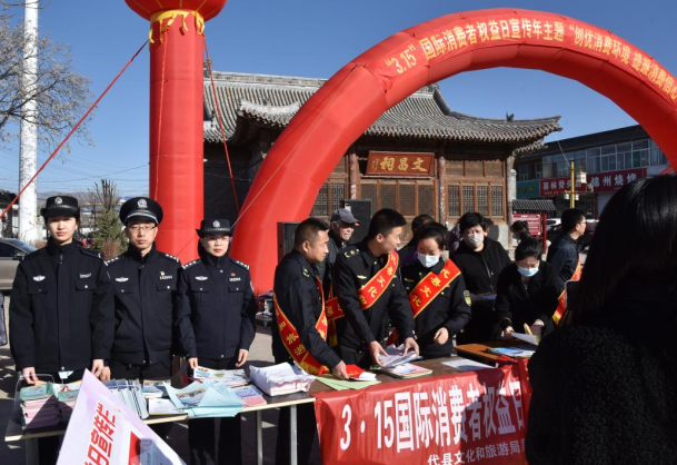 山西代县公安局积极参与“3·15消费者权益日”宣传活动