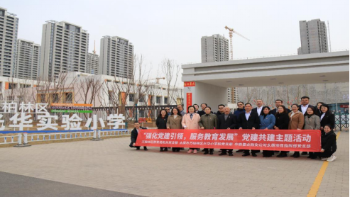 强化党建引领  服务教育发展——太原万柏林区教育局机关与多部门联动开展党建联建活