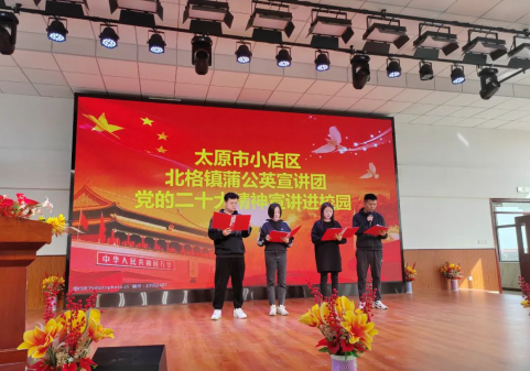 太原小店区：百场宣讲进基层 党的二十大精神润心田1349.png