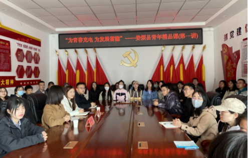 太原娄烦县青年人才精品课开讲啦！