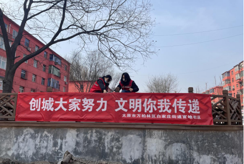太原万柏林：创城不止步 “白”色绕西山