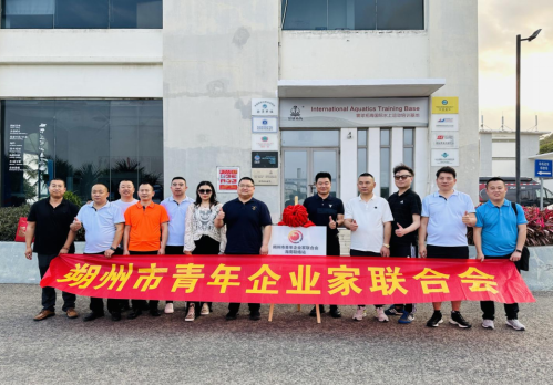 山西朔州市青年企业家联合会海南联络站正式揭牌