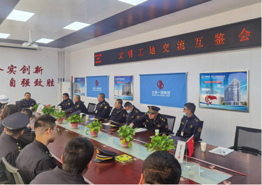 坚持典型示范 以点带面推进——太原市城管执法队举办文明工地建设现场会