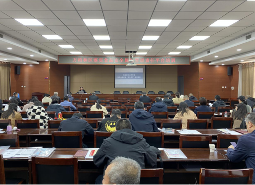 太原万柏林区食安办召开落实食品安全属地管理责任平台培训会