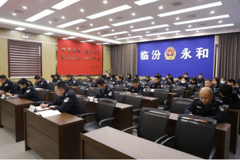 4临汾永和县公安局召开重点工作考核推进会256.png