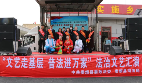 18太原娄烦县委政法委、县司法局联合举办“文艺走基层 普法进万家”法治文艺汇演611.png