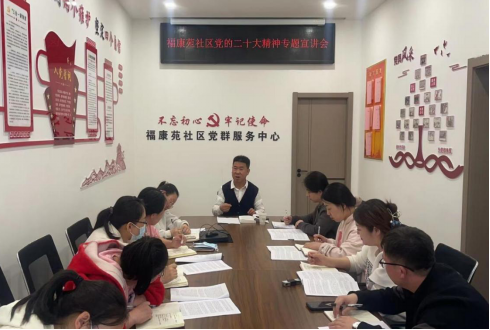 让党的声音传遍社区每个角落——太原古交桃园街道党工委书记宣讲党的二十大精神 