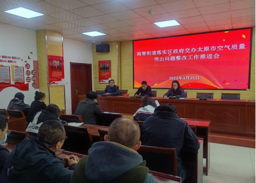 太原万柏林区南寒街道：“三严三压实”全力出战 打响环保整治攻坚战