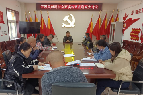 30太原万柏林区风声河村开展全面实施调查研究大讨论26.png