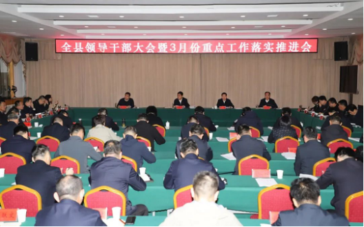 21太原娄烦县召开全县领导干部大会暨三月份重点工作落实推进会30.png