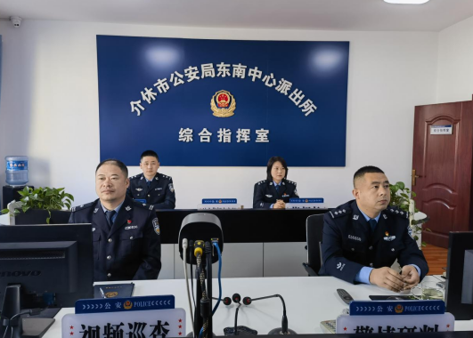 山西介休公安东南所：“五项措施”强势推进“平安晋中二号”行动