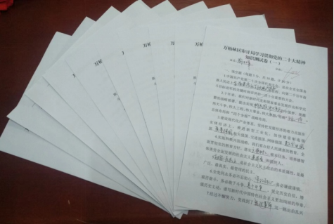 太原万柏林区审计局：开展学习宣传贯彻党的二十大精神知识测试