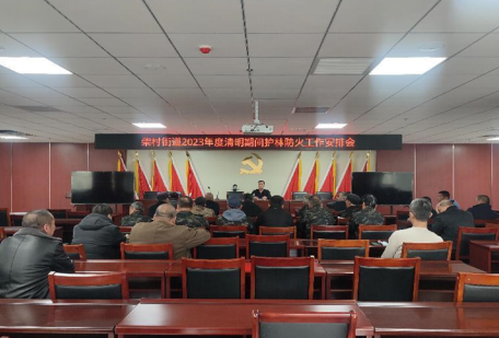 太原尖草坪区柴村街道筑牢清明节森林防火安全防线