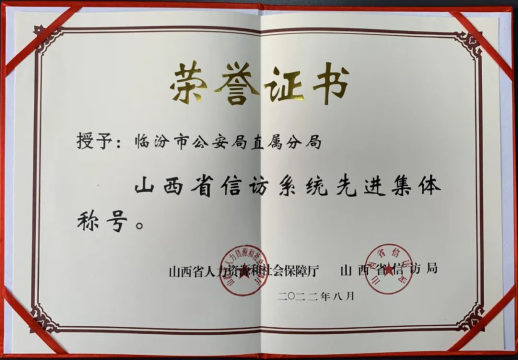 临汾市公安局直属分局警营文化建设掠影