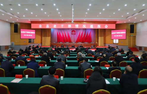 太原娄烦县召开老干部情况通报会