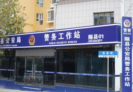 临汾隰县公安局：全警赋能“微警务”打通社会治理“神经末梢”