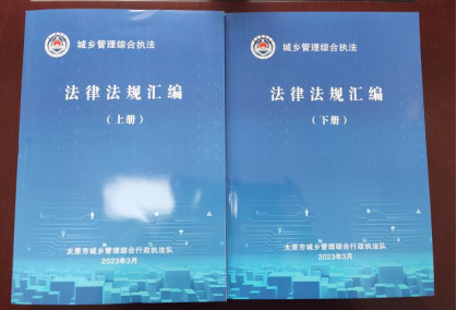 太原市城管执法队：推进法治城管建设持续规范执法行为