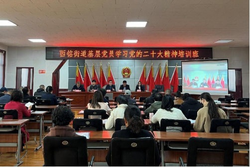 太原万柏林区西铭街道打造三大课堂，宣传学习党的二十大精神，让理论宣讲“星火燎原”