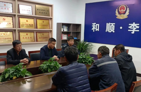 山西和顺县公安李阳所：召开警企座谈会  护航企业发展