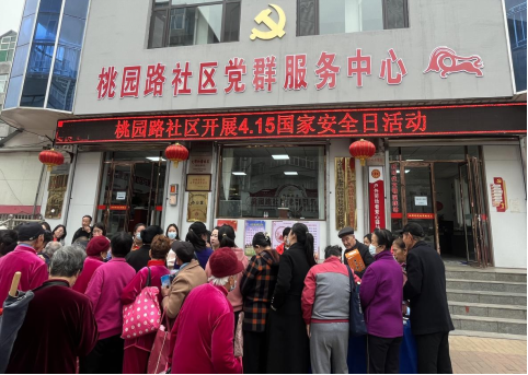 太原古交桃园路社区开展“4·15全民国家安全教育日”宣传活动
