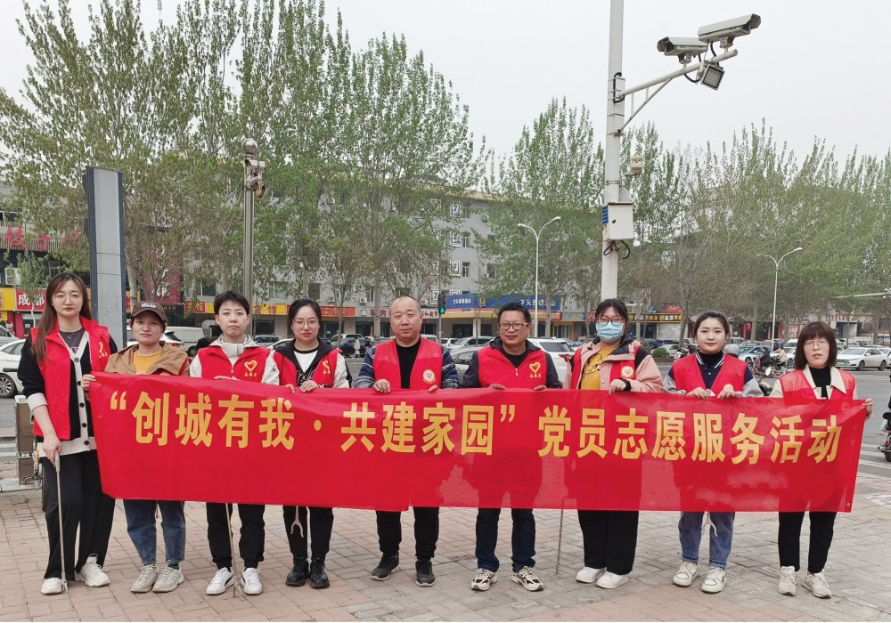 太原市政集团二公司开展春季党员创城志愿服务活动