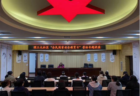 太原理工大社区开展“全民国家安全教育日”主题活动