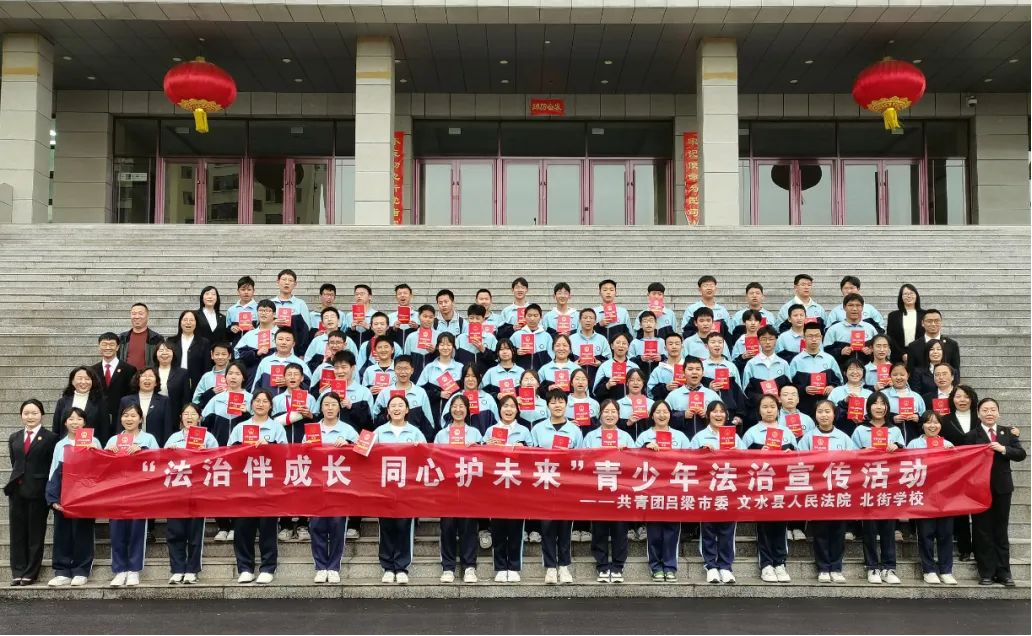 80余名师生走进山西吕梁文水法院