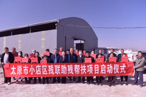 太原小店区残联为困难残疾农户发放物资并开展培训