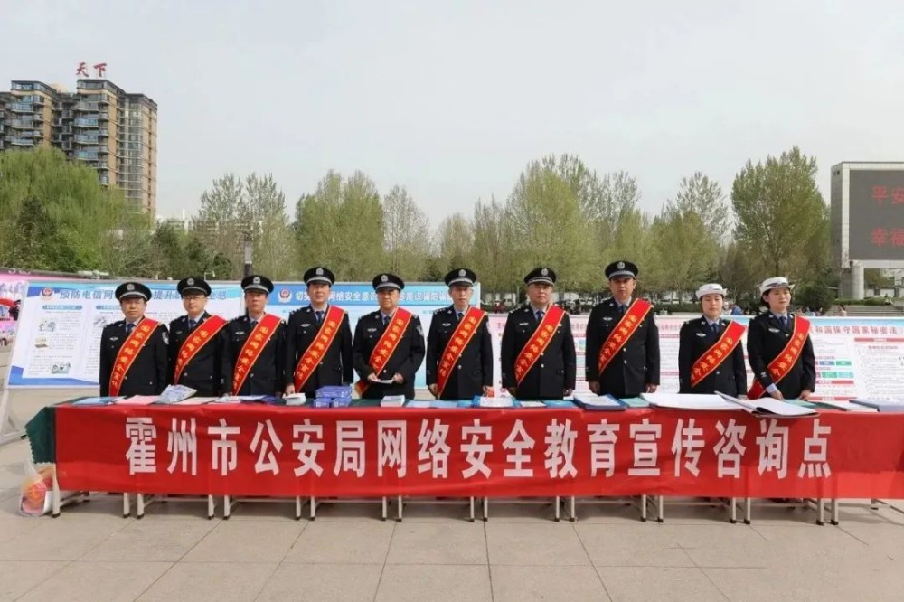 临汾霍州市公安局参加全市“4·15”全民国家安全教育日普法宣传活动