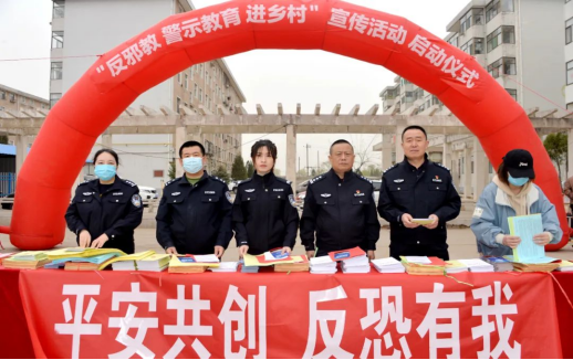 山西忻州繁峙县公安局开展国家安全教育日反恐怖、反邪教宣传教育活动