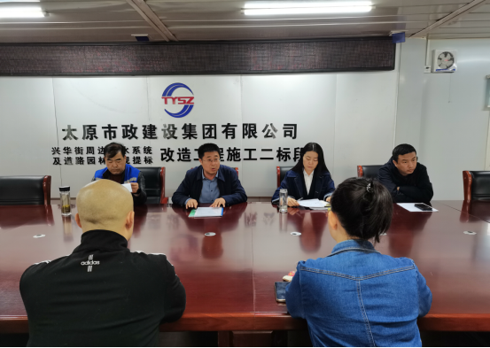 太原市政一公司党支部组织党员干部开展“主题党日”活动