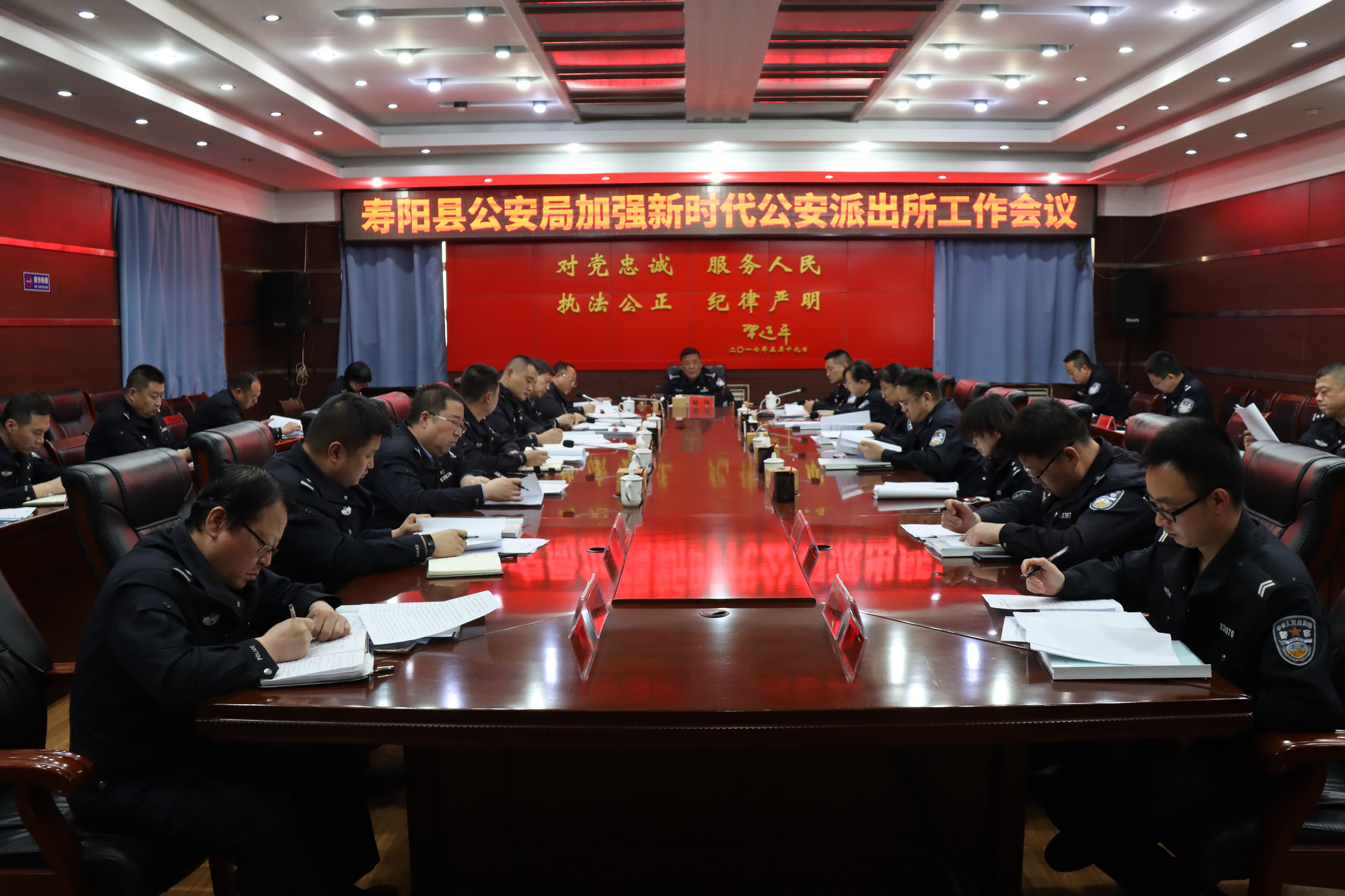 山西寿阳县公安局召开加强新时代公安派出所工作会