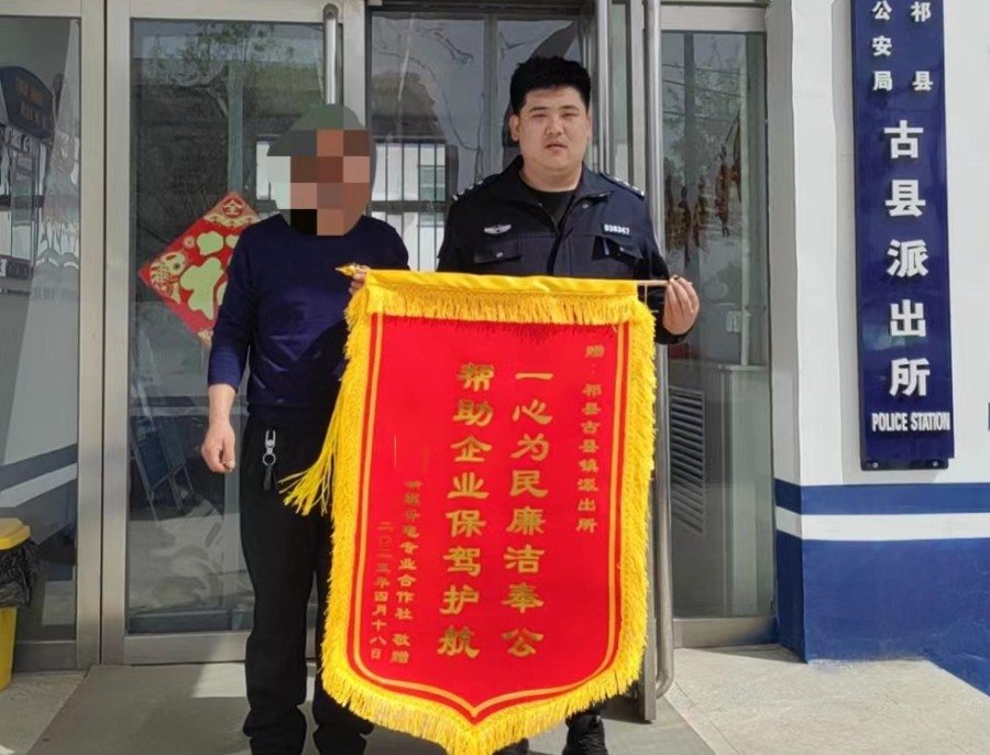 山西祁县：巧解外地商客难题，请为这个派出所点赞