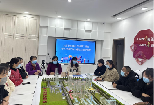 太原迎泽区：让“掌中党校”成为居民“充电站”