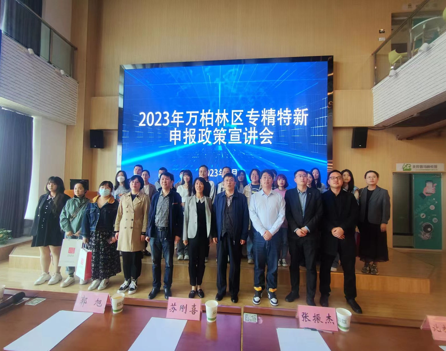 主动靠前服务  赋能创新发展——太原万柏林区工信局开展专精特新企业申报培训会