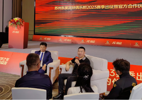 苏萨食品与苏州东吴足球俱乐部官方合作签约仪式圆满成功1204.png
