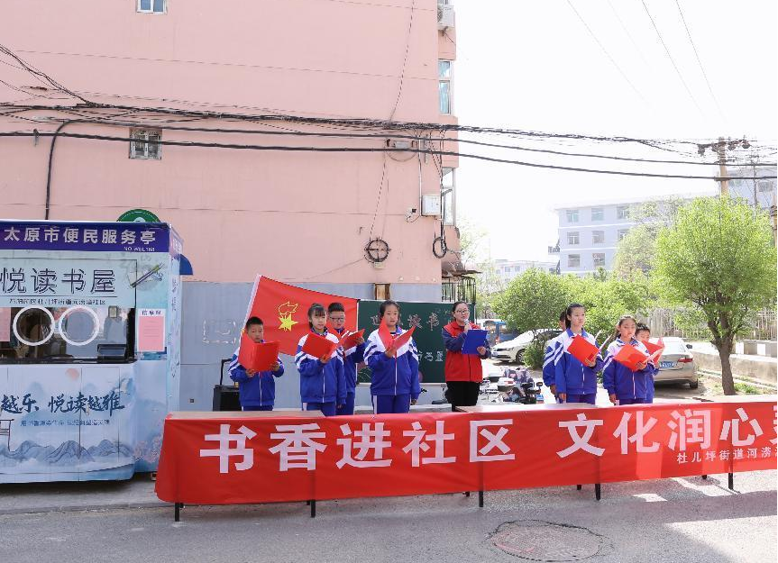 太原万柏林区杜儿坪街道：书香进社区  文化润心灵