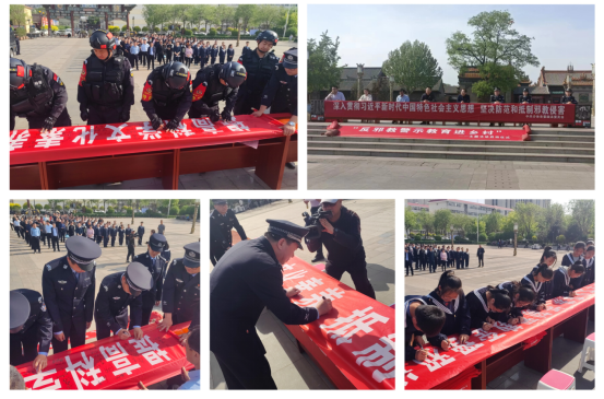 山西介休市公安局举行“反邪教警示教育进乡村（社区）”启动仪式