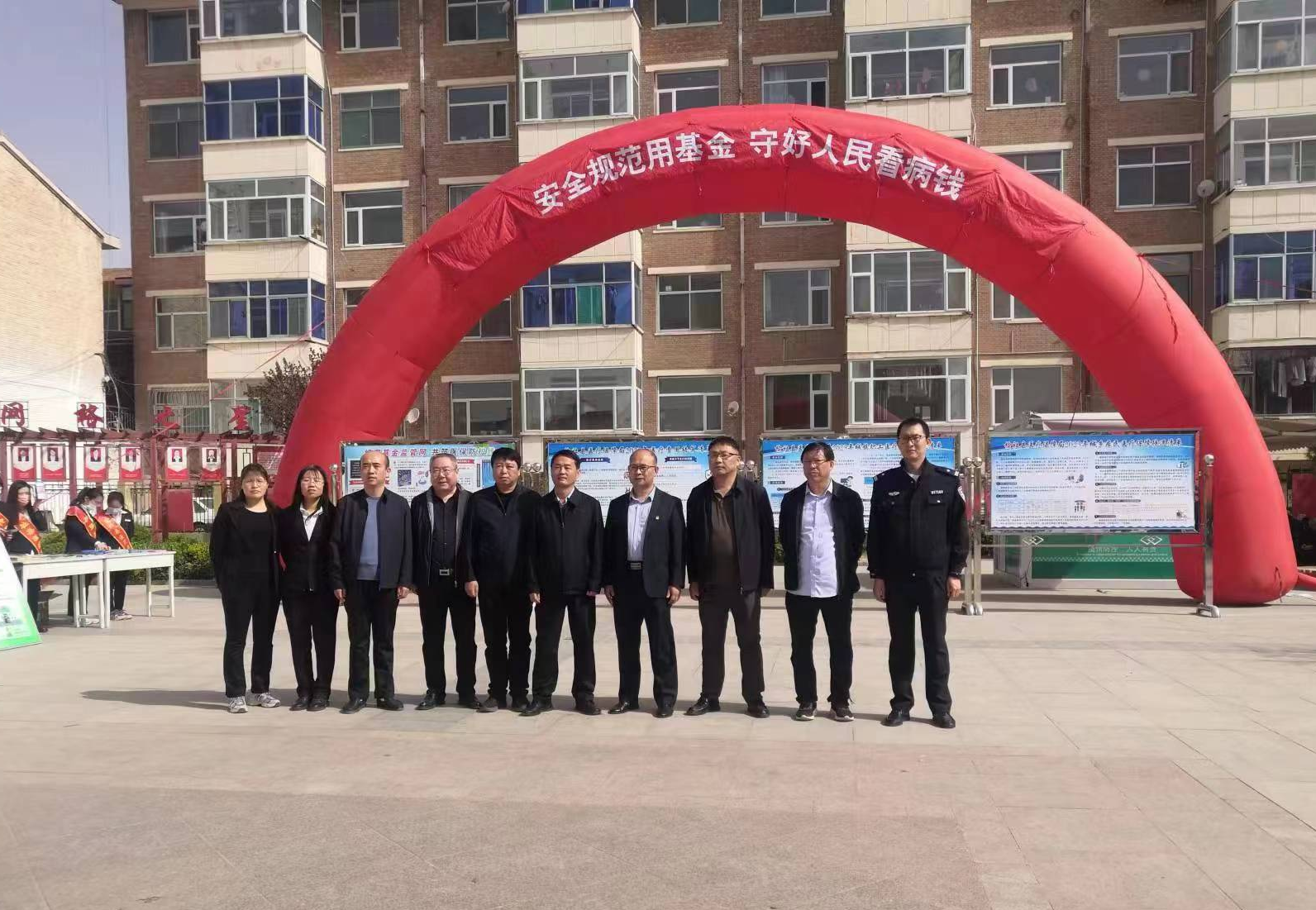 山西榆社县公安局开展“安全规范用基金，守好人民看病钱”集中宣传活动