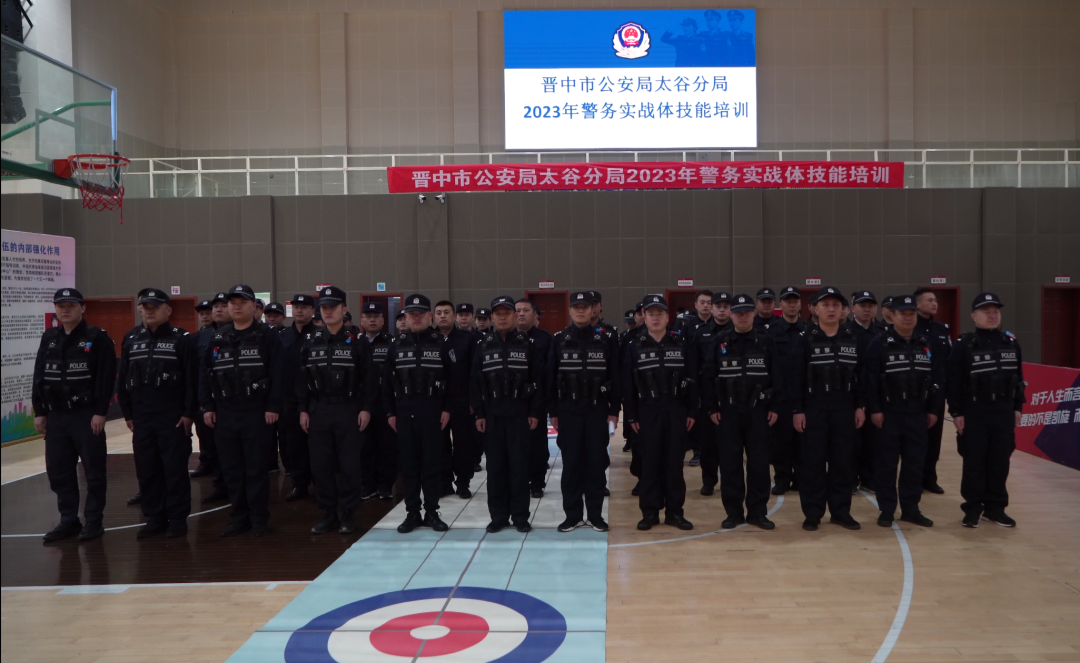 精练兵  强实战——山西太谷公安分局开展警务实战体技能培训