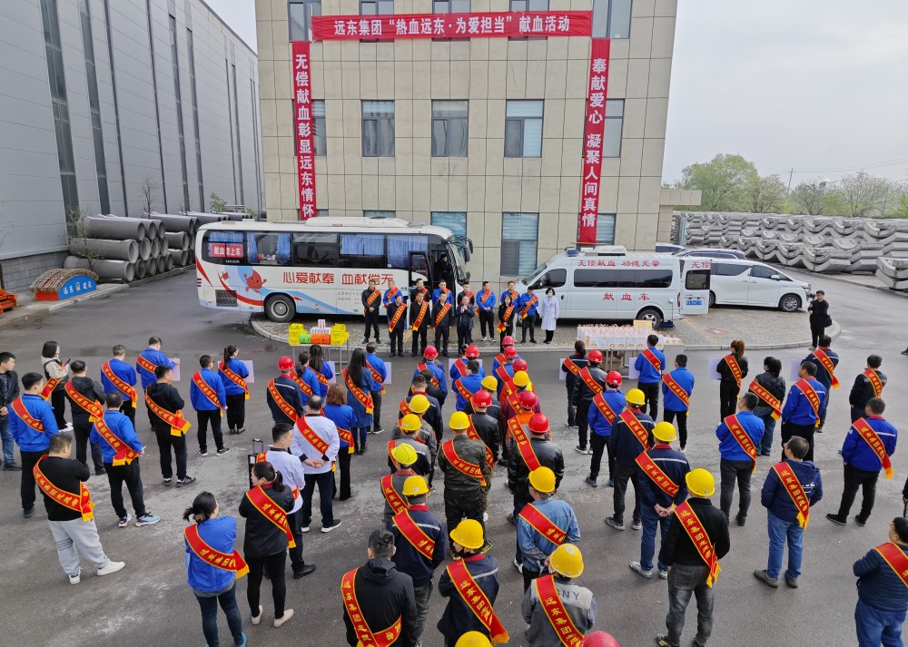 太原远东建设集团开展无偿献血活动