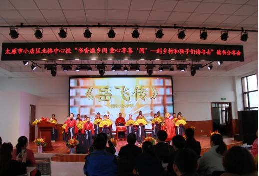 太原小店区北格中心校：书香溢乡间童心享喜“阅”