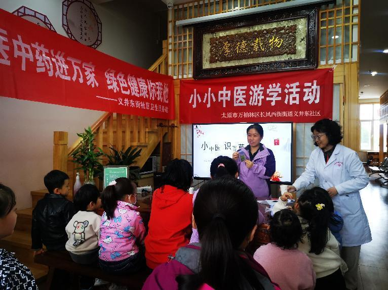太原万柏林区义井东社区：“小中医”识百草  巧动手制香包