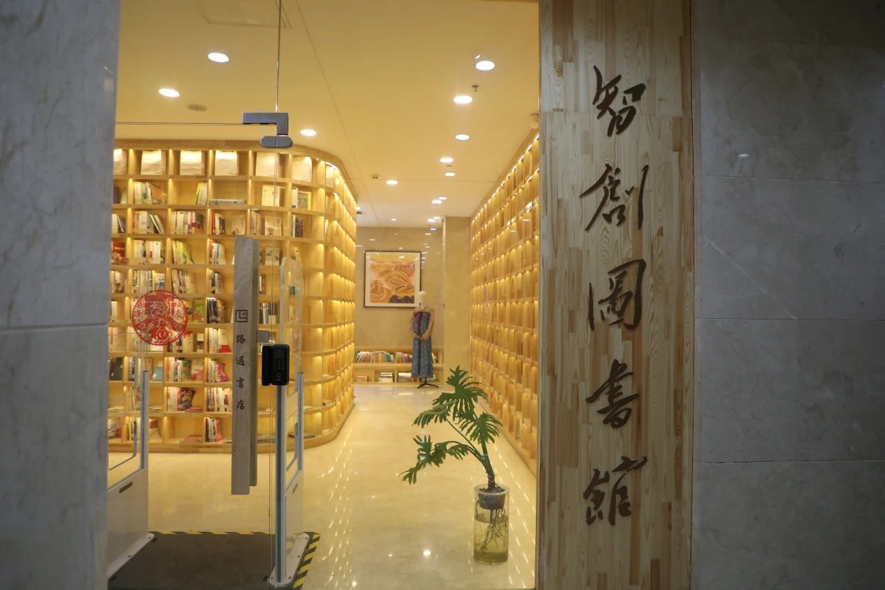 太原小店区路过书店·智创图书馆获评山西省2022年度最美书店