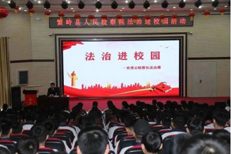 护航青春“未”来有你，忻州繁峙检察长送法进校园